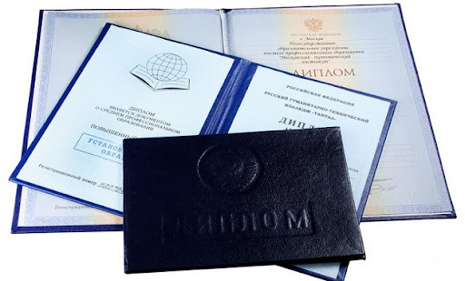 Купить диплом хореографа на оригинальном 6 Купить диплом хореографа на оригинальном 6