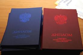 Купить диплом в Хасавюрте дешево 7