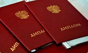 Купить диплом в Стерлитамаке на 6