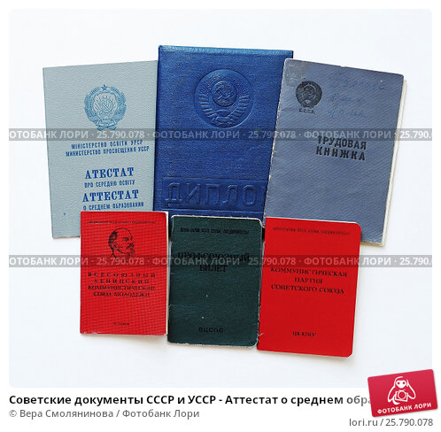 Купить диплом в Стерлитамаке на 6