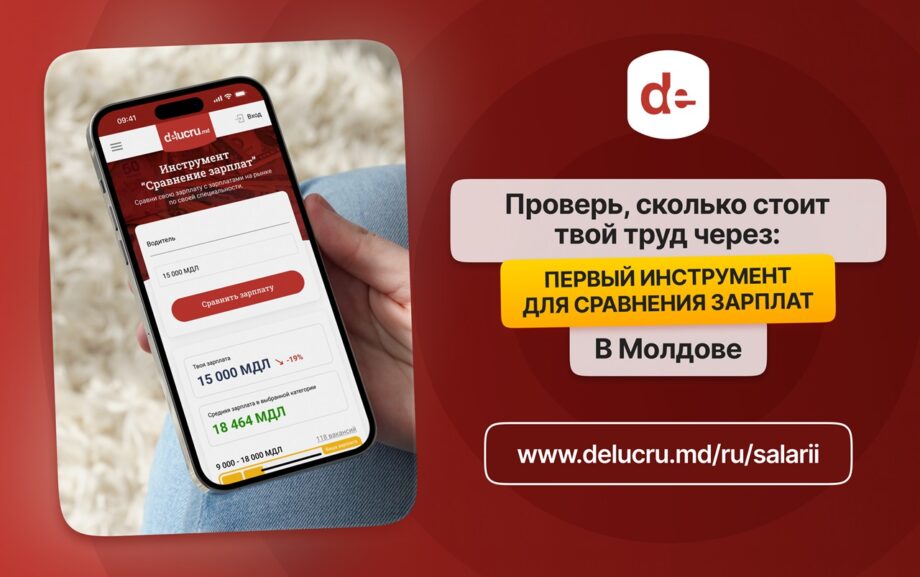 Работа в Кишиневе 20 Работа в Кишиневе 20