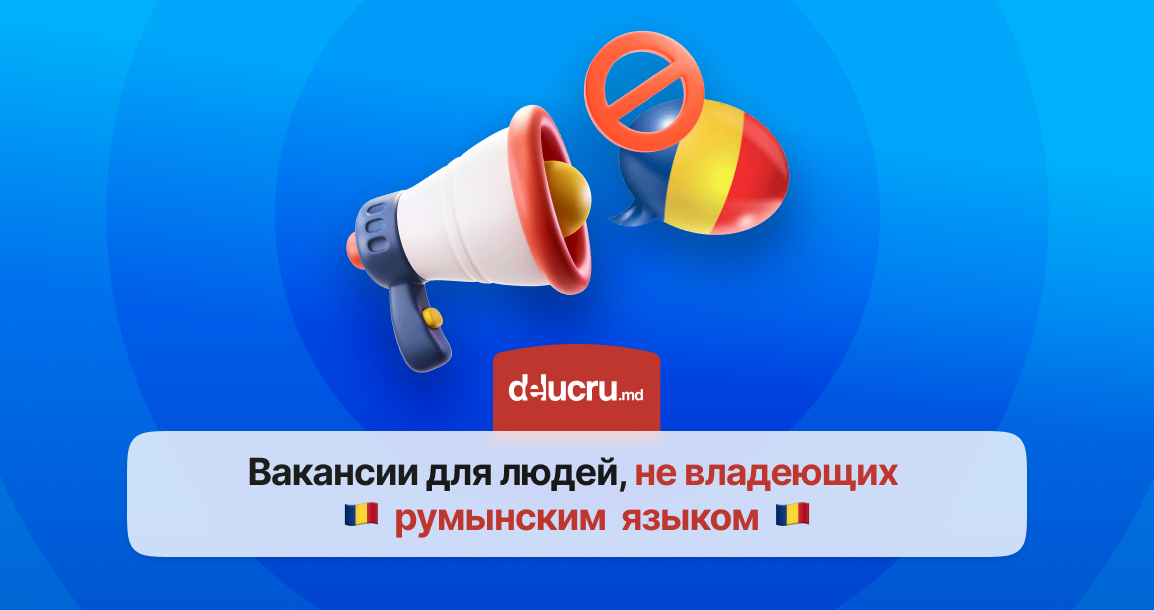 Работа в Кишиневе 20 Работа в Кишиневе 20