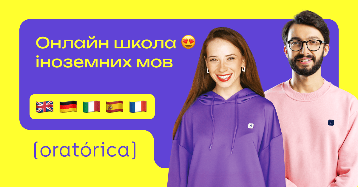 Курси англійської мови у Одесі 7