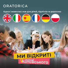 Курси англійської мови у Одесі 7